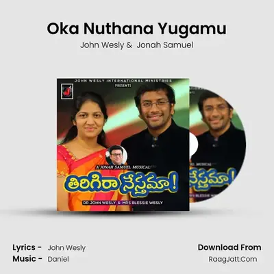 Oka Nuthana Yugamu mp3 song