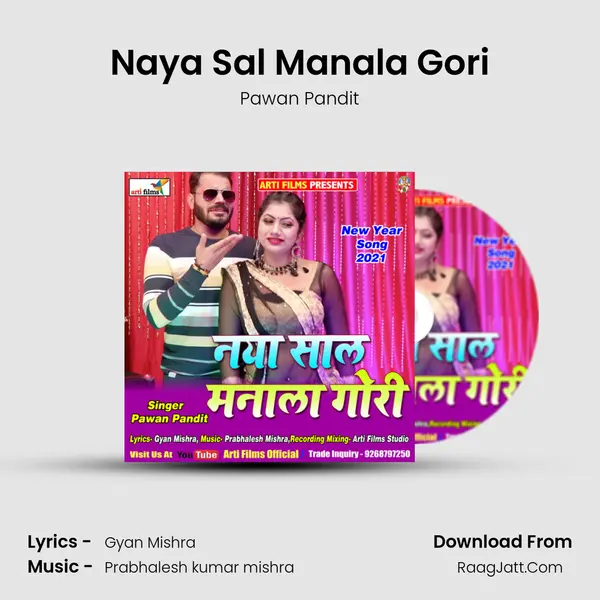 Naya Sal Manala Gori mp3 song
