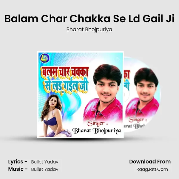 Balam Char Chakka Se Ld Gail Ji - 