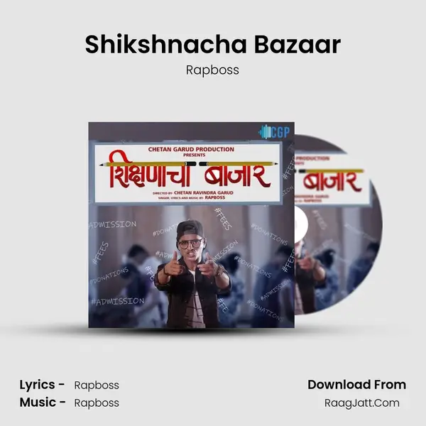 Shikshnacha Bazaar mp3 song