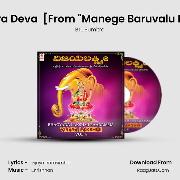 Sakala Surasura Deva (Ee Muru Lokavu) [From 