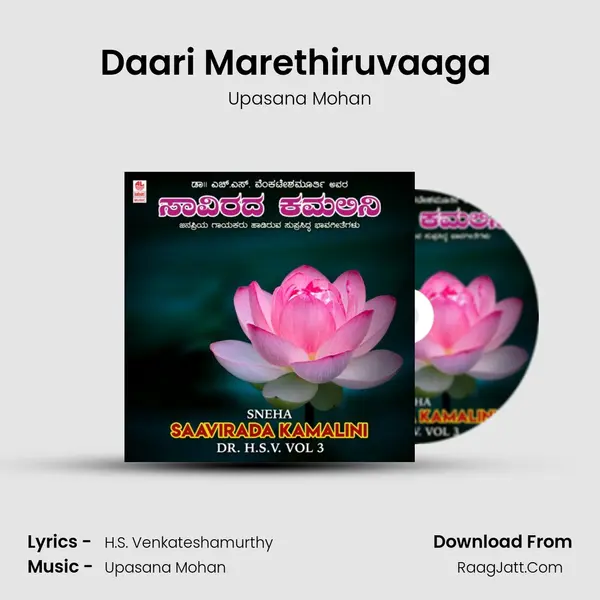 Daari Marethiruvaaga (From 