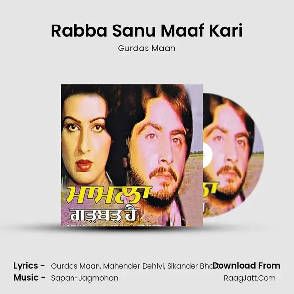 Rabba Sanu Maaf Kari Cover