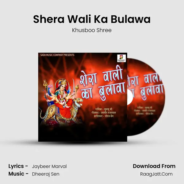 Shera Wali Ka Bulawa - Khusboo Shree