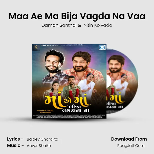 Maa Ae Ma Bija Vagda Na Vaa - Gaman Santhal