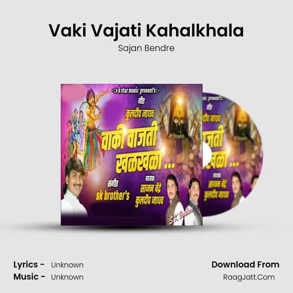 Vaki Vajati Kahalkhala - 