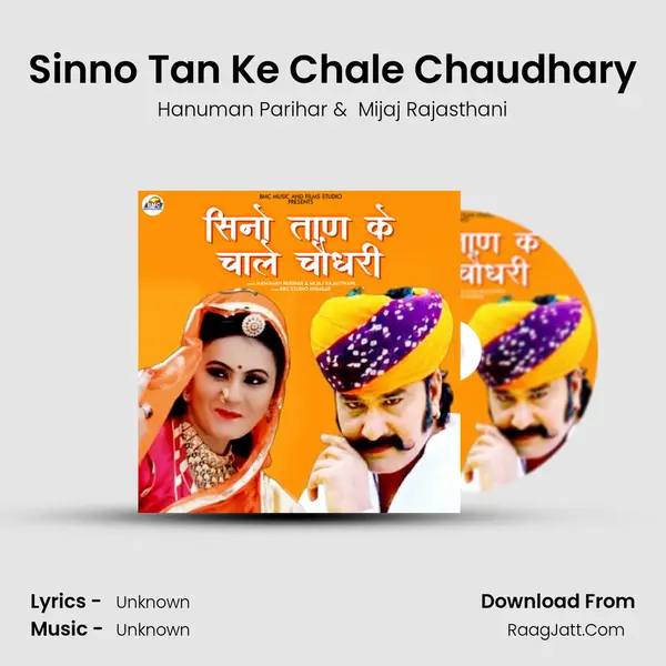 Sinno Tan Ke Chale Chaudhary MP3 Song by Hanuman Parihar Cover