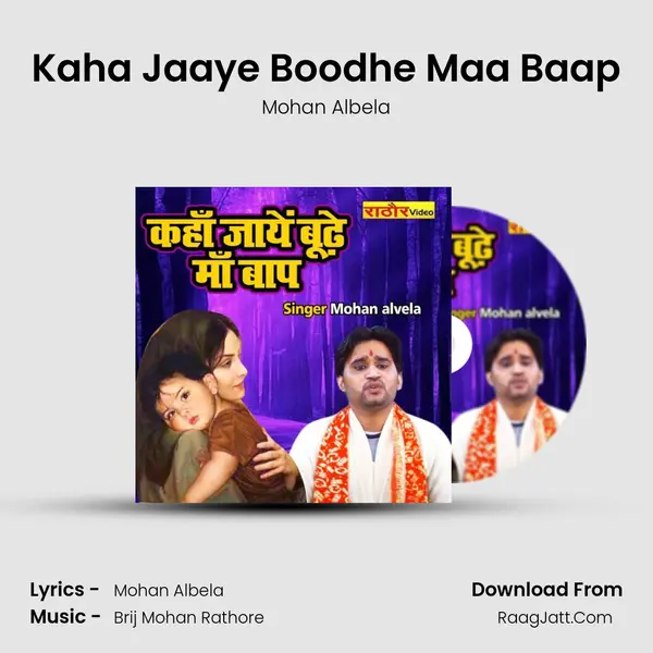 Kaha Jaaye Boodhe Maa Baap MP3 Song by Mohan Albela Cover