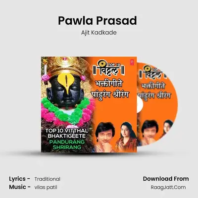 Pawla Prasad (From Pandurang Shrirang) mp3 song