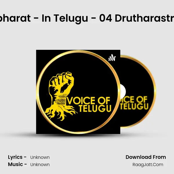 Mahabharat - In Telugu - 04 Drutharastra Birth MP3 Song by  Cover