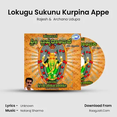 Lokugu Sukunu Kurpina Appe MP3 Song by Rajesh Cover
