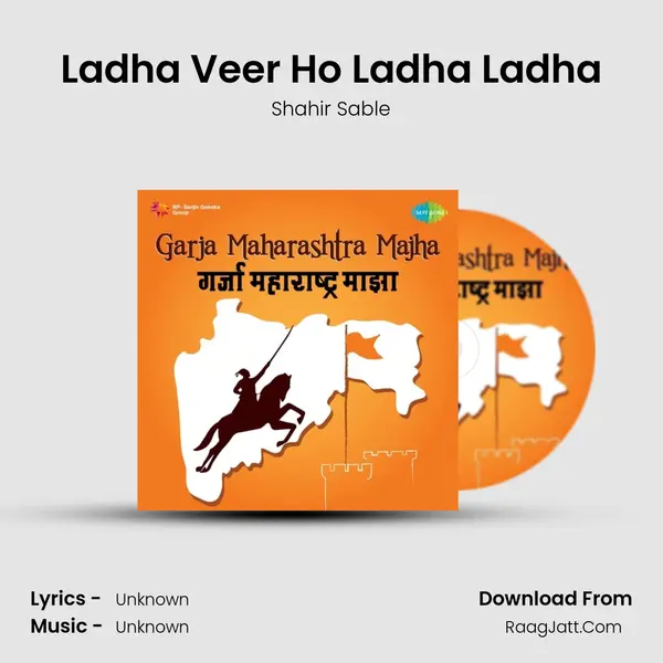 Ladha Veer Ho Ladha Ladha MP3 Song by Shahir Sable Cover