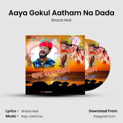 Aaya Gokul Aatham Na Dada MP3 Song by Bharat Mali Cover