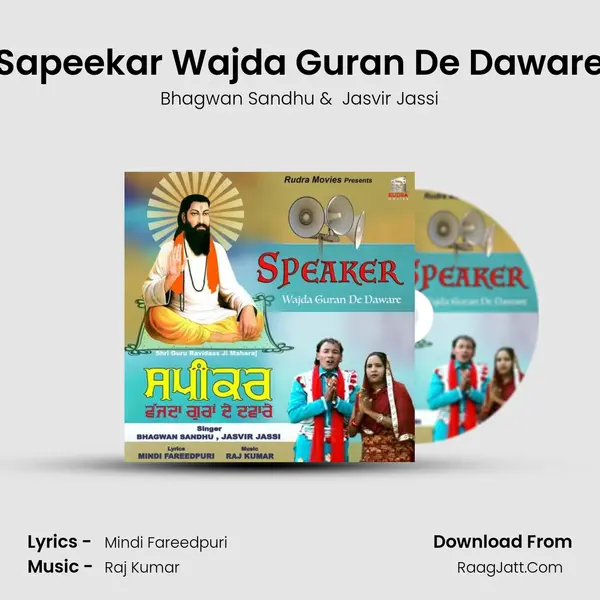 Sapeekar Wajda Guran De Daware mp3 song
