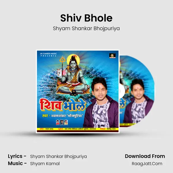 Shiv Bhole MP3 Song by Shyam Shankar Bhojpuriya Cover