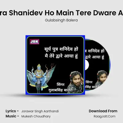 Sury Putra Shanidev Ho Main Tere Dware Aaya Hun - Gulabsingh Balera