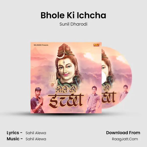 Bhole Ki Ichcha MP3 Song by Sunil Dharodi Cover