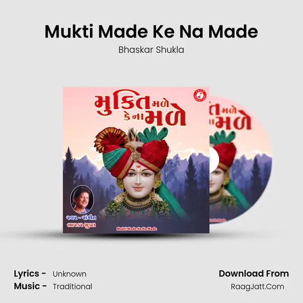 Mukti Made Ke Na Made Cover