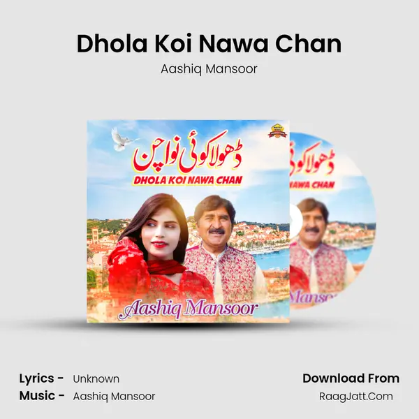 Dhola Koi Nawa Chan mp3 song