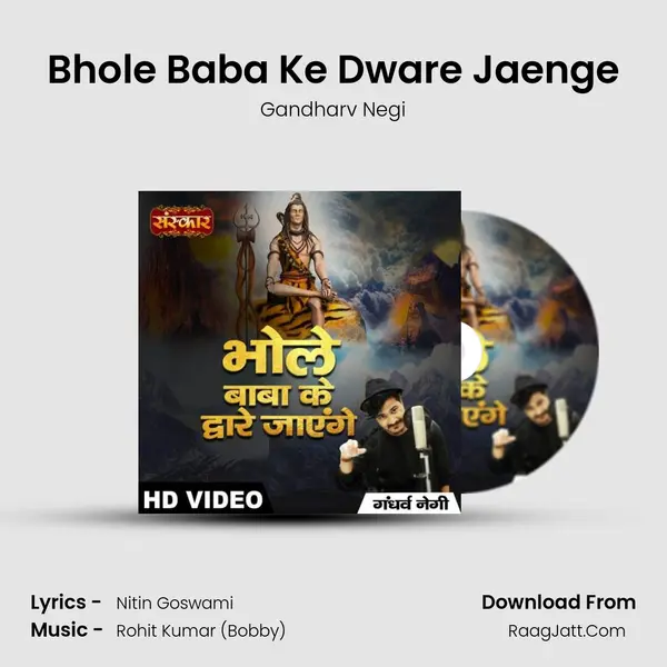 Bhole Baba Ke Dware Jaenge MP3 Song by Gandharv Negi Cover
