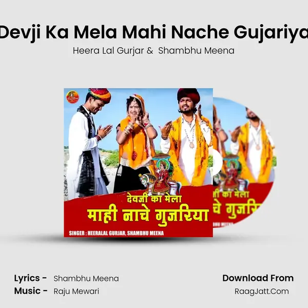 Devji Ka Mela Mahi Nache Gujariya - 