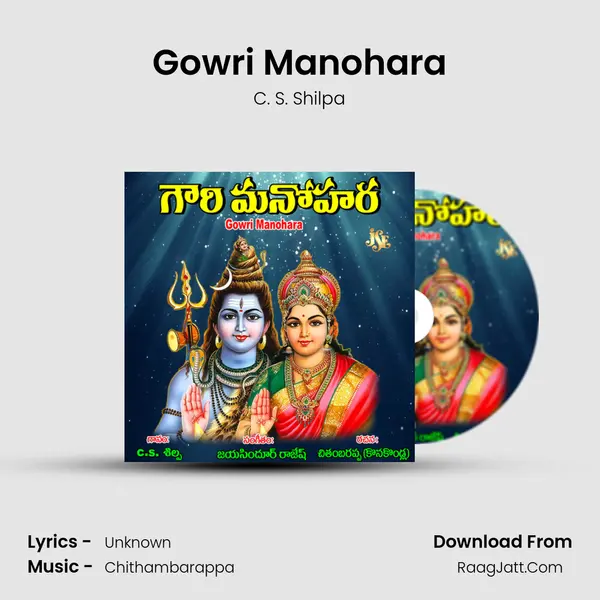 Gowri Manohara MP3 Song by C. S. Shilpa Cover