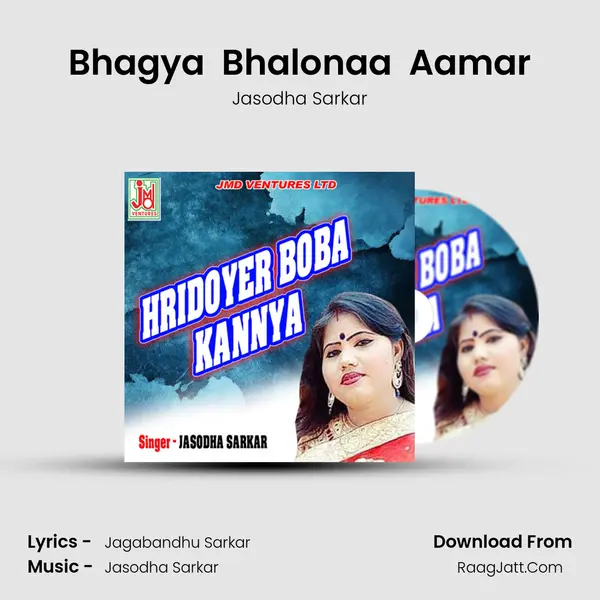 Bhagya  Bhalonaa  Aamar MP3 Song by Jasodha Sarkar Cover