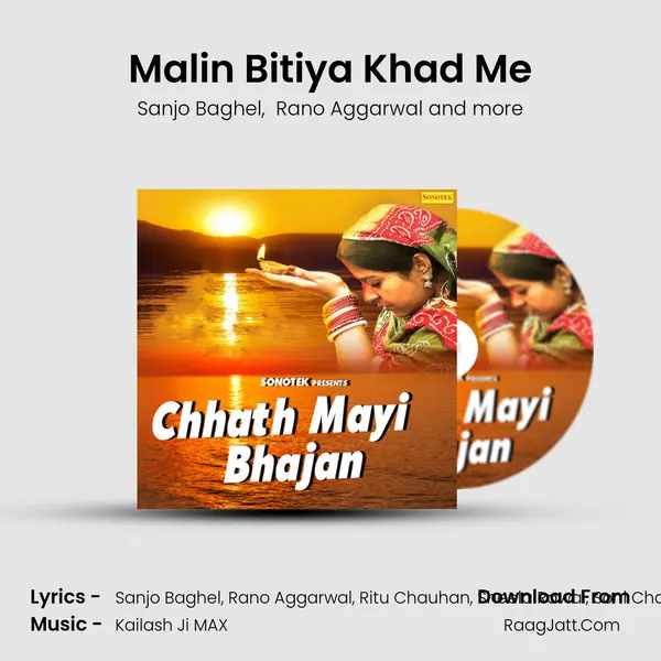 Malin Bitiya Khad Me mp3 song