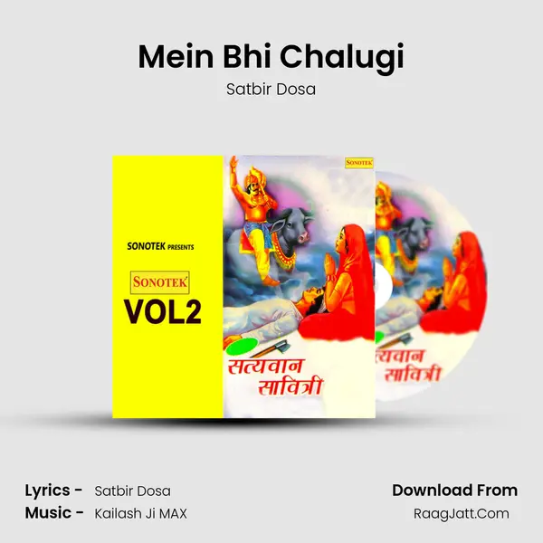 Mein Bhi Chalugi mp3 song