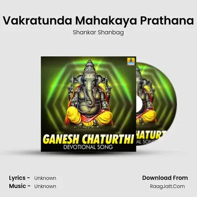 Vakratunda Mahakaya Prathana mp3 song