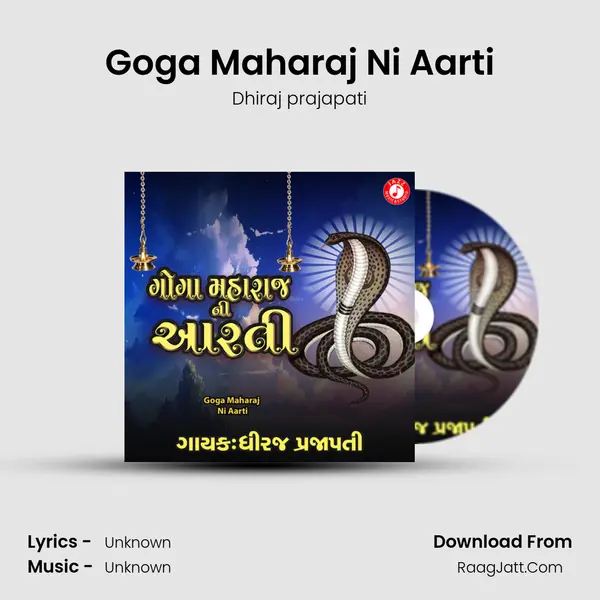 Goga Maharaj Ni Aarti MP3 Song by Dhiraj prajapati Cover