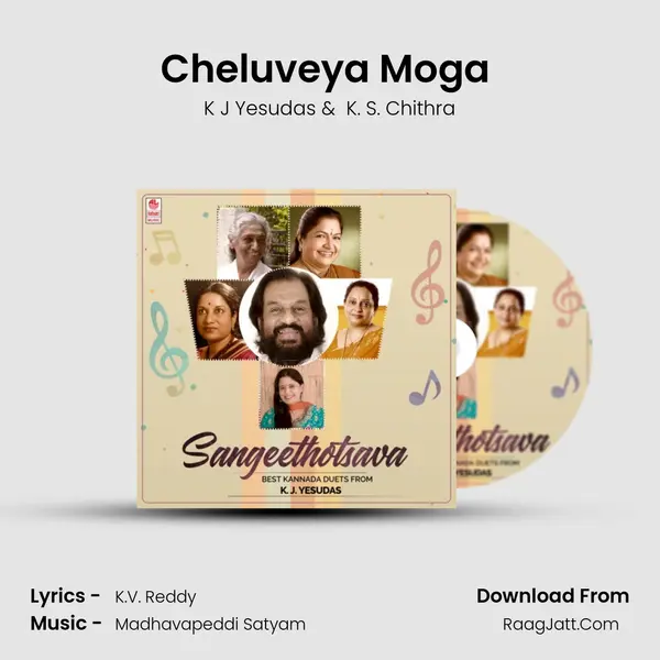 Cheluveya Moga (From 