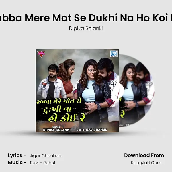 Rabba Mere Mot Se Dukhi Na Ho Koi Re mp3 song