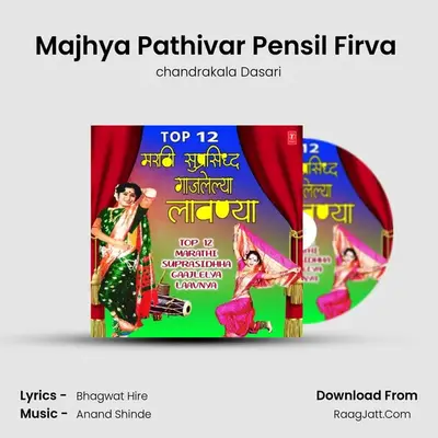 Majhya Pathivar Pensil Firva (From 