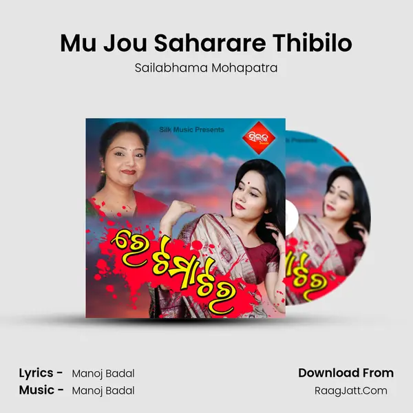 Mu Jou Saharare Thibilo MP3 Song by Sailabhama Mohapatra Cover