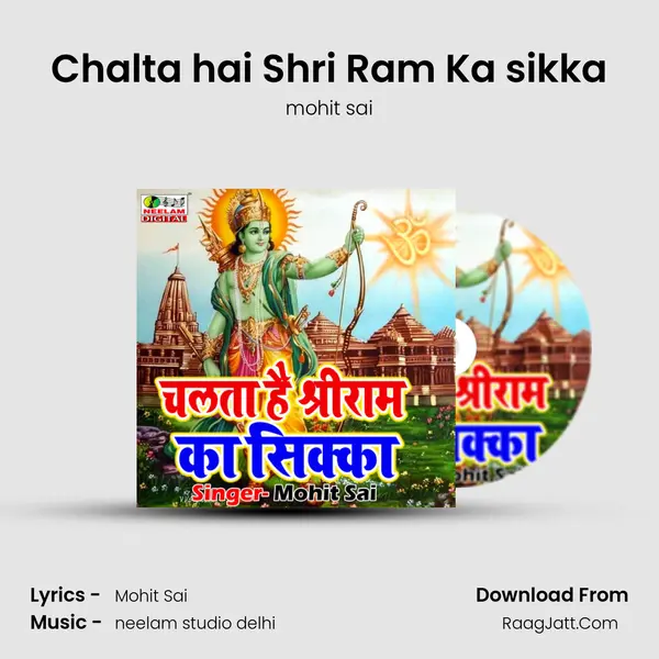 Chalta hai Shri Ram Ka sikka mp3 song