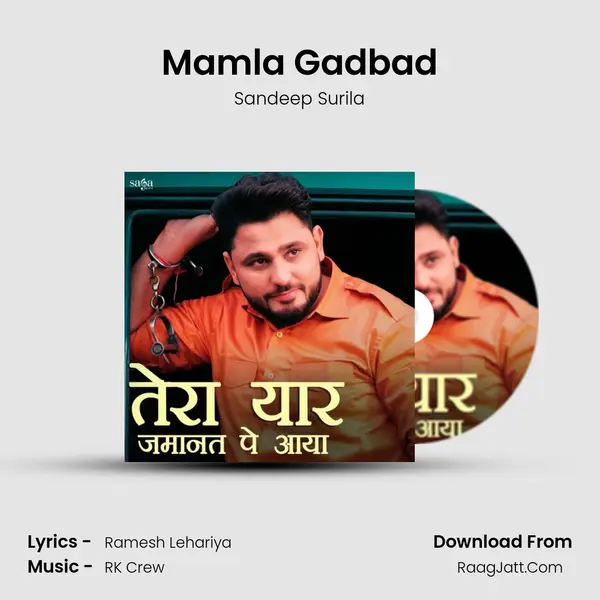 Mamla Gadbad Cover