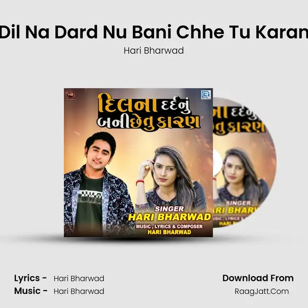 Dil Na Dard Nu Bani Chhe Tu Karan - Hari Bharwad