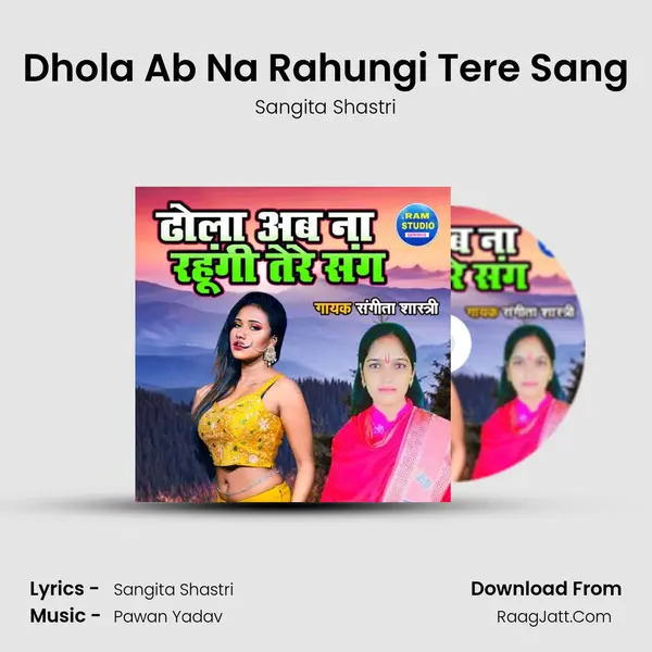 Dhola Ab Na Rahungi Tere Sang MP3 Song by Sangita Shastri Cover