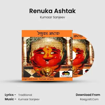 Renuka Ashtak - Kumaar Sanjeev