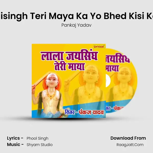 Lala Jaisingh Teri Maya Ka Yo Bhed Kisi Ko Naay MP3 Song by Pankaj Yadav Cover