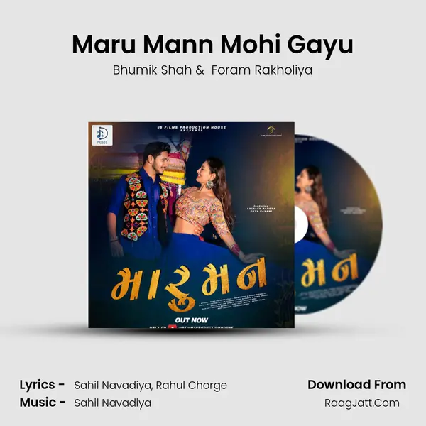 Maru Mann Mohi Gayu mp3 song