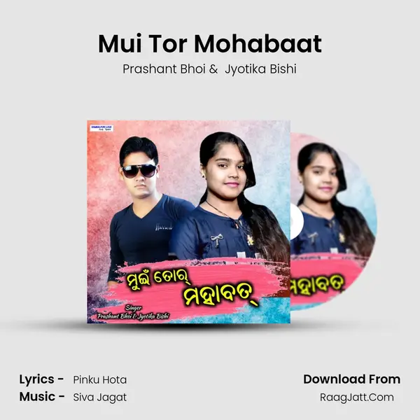 Mui Tor Mohabaat MP3 Song by Prashant Bhoi Cover