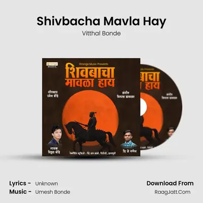 Shivbacha Mavla Hay - Vitthal Bonde