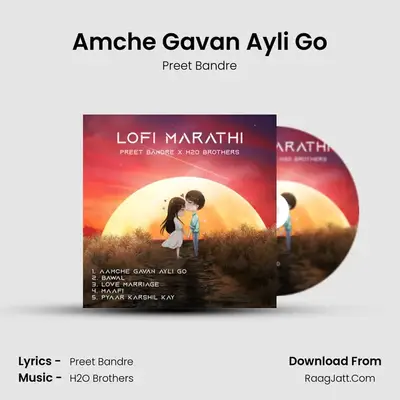 Amche Gavan Ayli Go mp3 song