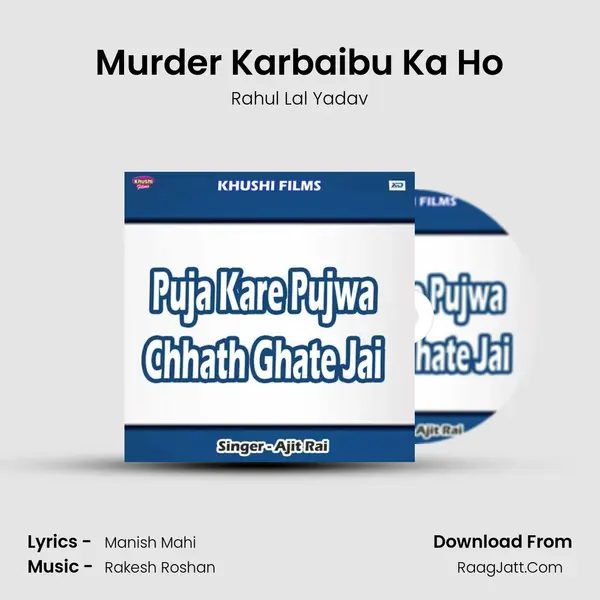 Murder Karbaibu Ka Ho MP3 Song by Rahul Lal Yadav Cover
