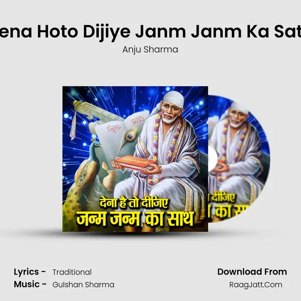 Dena Hoto Dijiye Janm Janm Ka Sath MP3 Song by Anju Sharma Cover