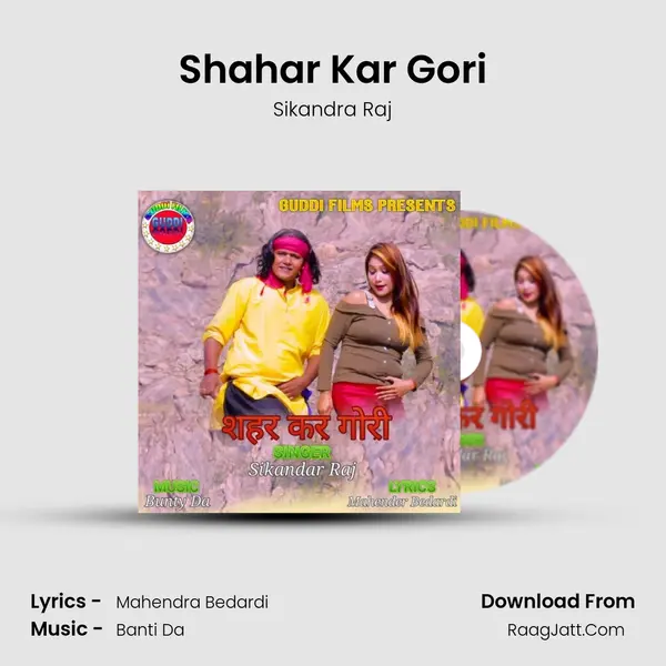 Shahar Kar Gori MP3 Song by Sikandra Raj Cover