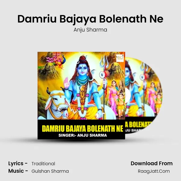 Damriu Bajaya Bolenath Ne - 