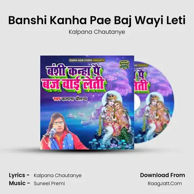 Banshi Kanha Pae Baj Wayi Leti - Kalpana Chautanye
